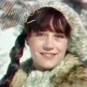 utrennyaya-pochta-(afisha)---5